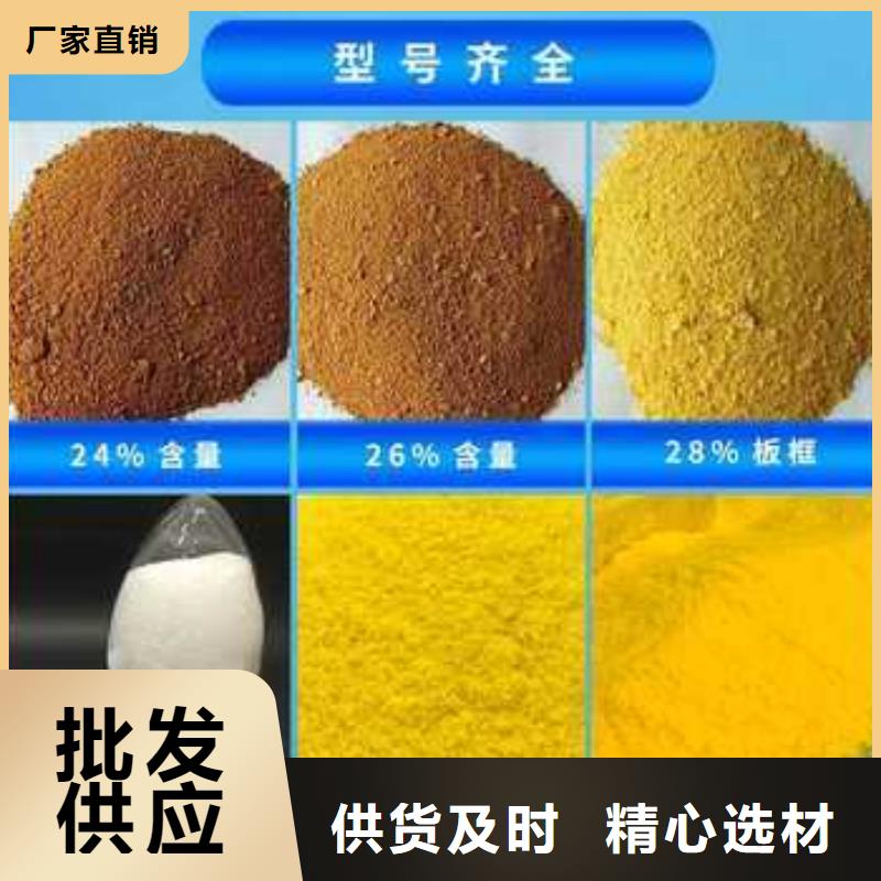 聚合氯化铝实时报价
