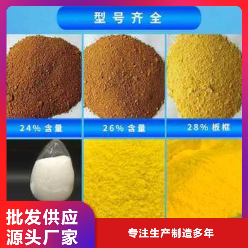 聚合氯化铝批发货源