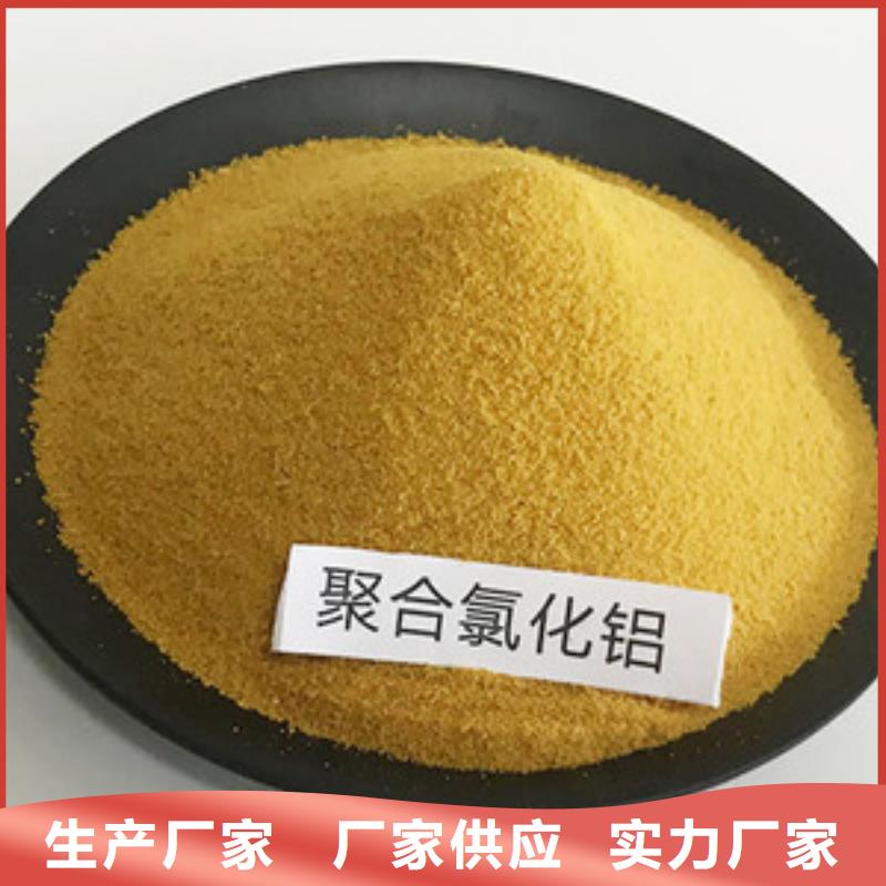  聚合氯化铝无中间商厂家直销
