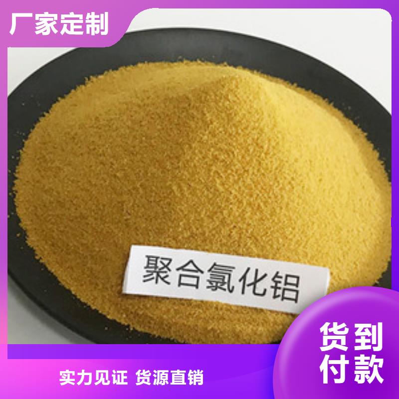 工业级PAC现货供应