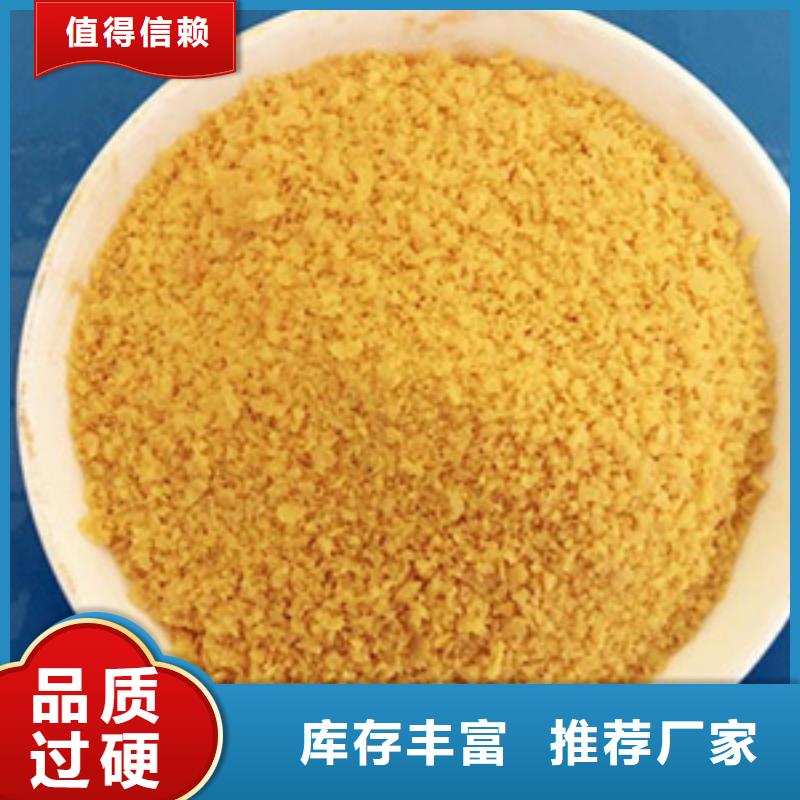 聚合氯化铝品质保障售后无忧