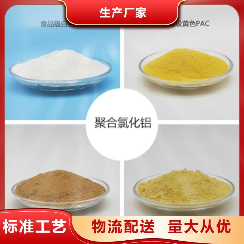  聚合氯化铝一手货源源头厂家