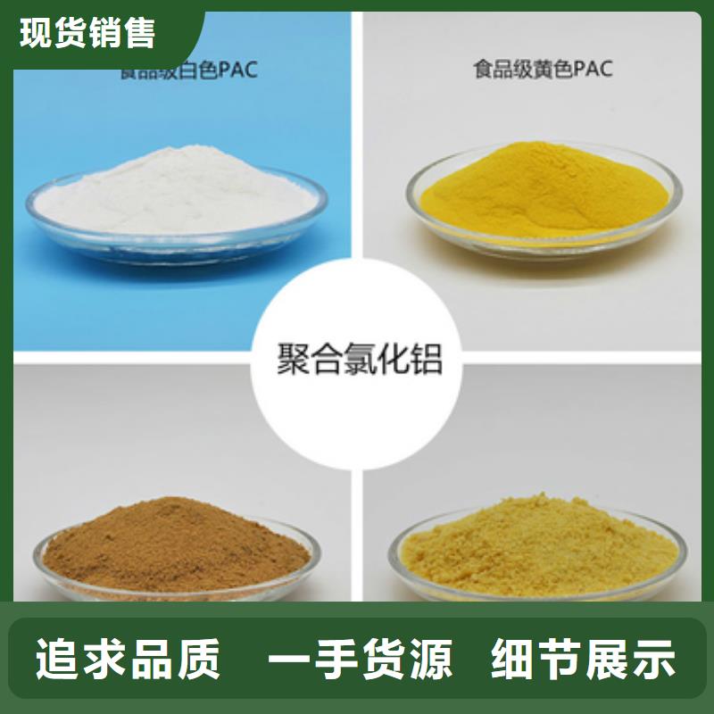 聚合氯化铝厂家报价