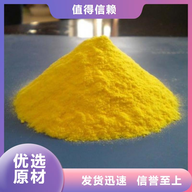 聚合氯化铝多年实力厂家