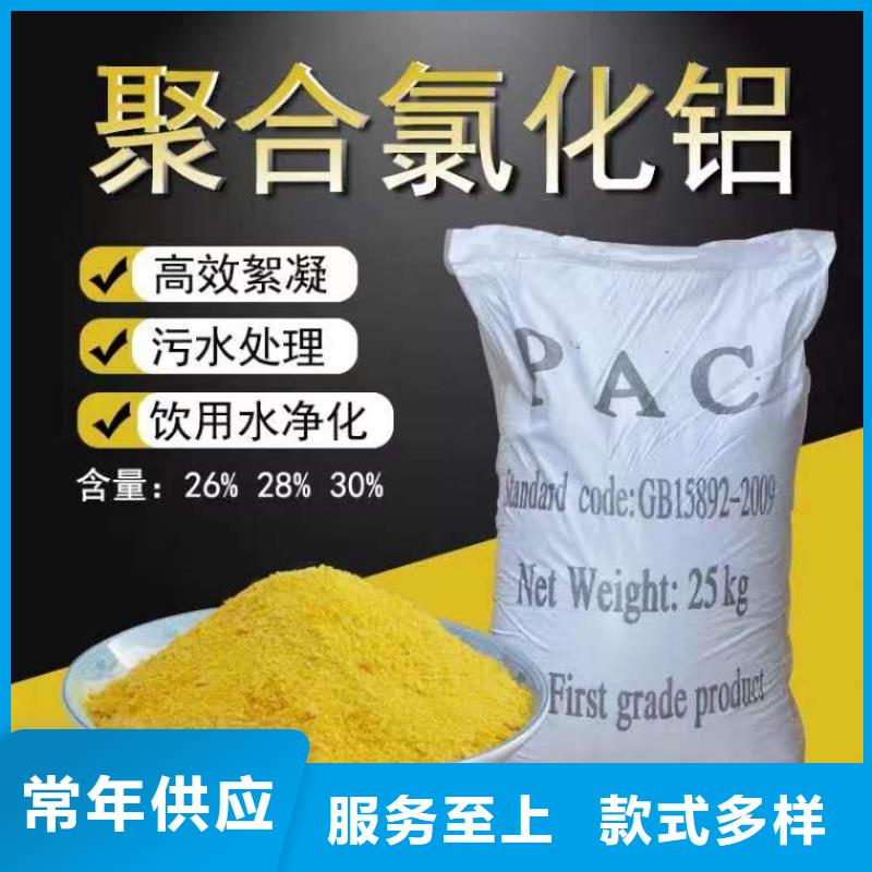 聚合氯化铝选择我们选择放心