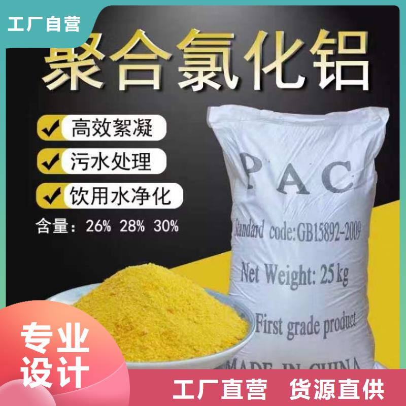 PAC沉淀剂厂家现货