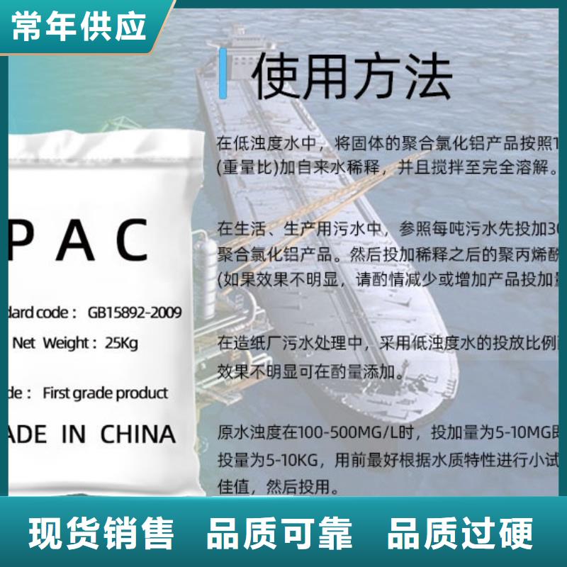 净水絮凝剂PAC实体大厂