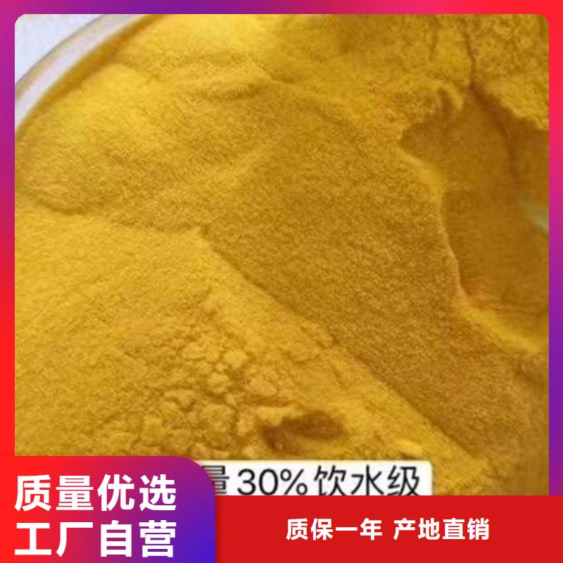 聚合氯化铝液体现货供应