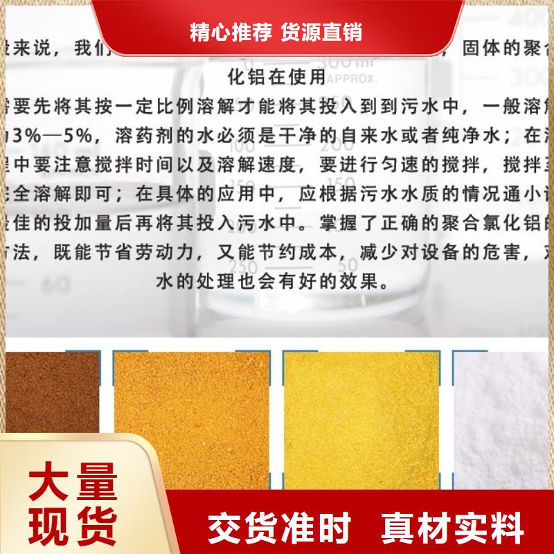 聚合氯化铝自有厂家