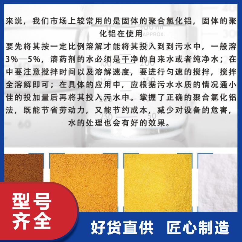 聚合氯化铝按需定制真材实料