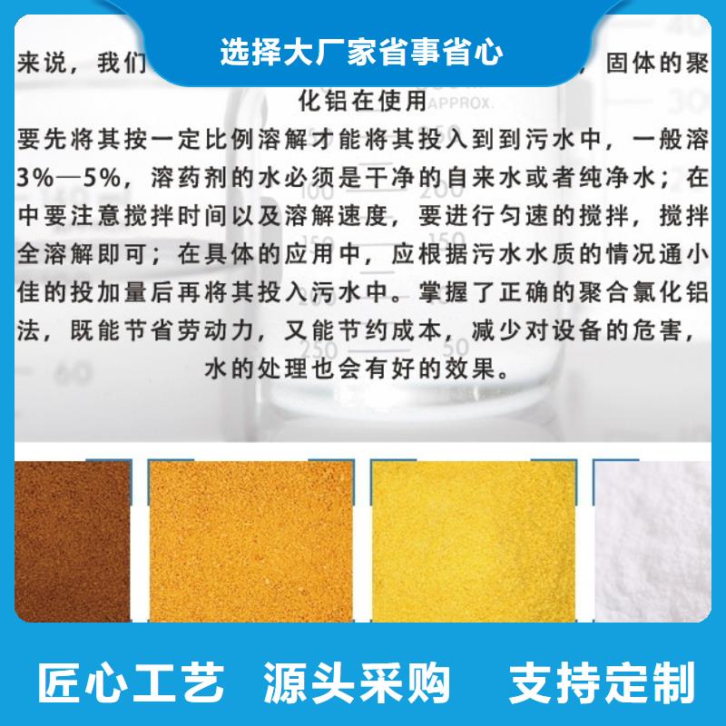 聚合氯化铝现货直发