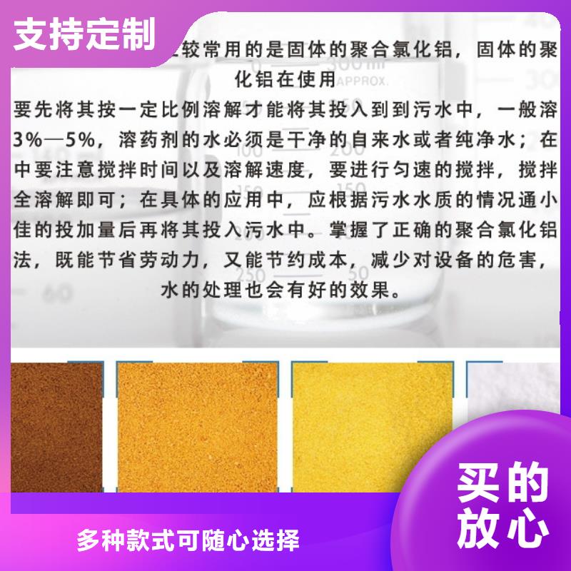 聚合氯化铝服务始终如一