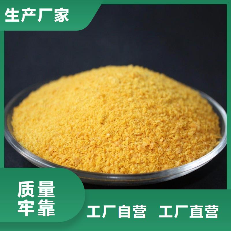 聚合氯化铝实拍展现