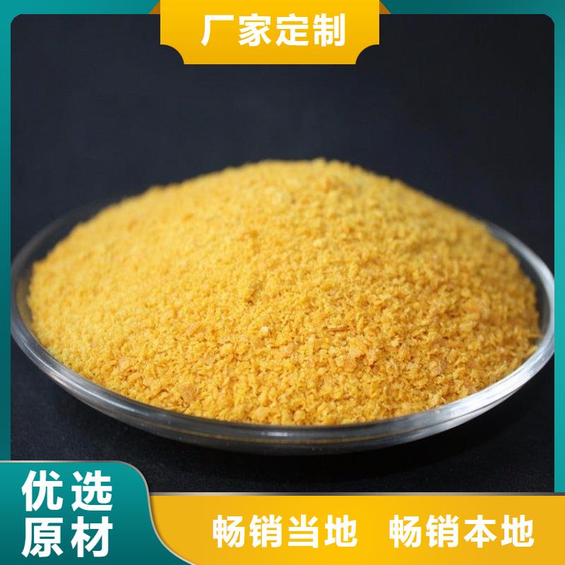 聚合氯化铝自有厂家