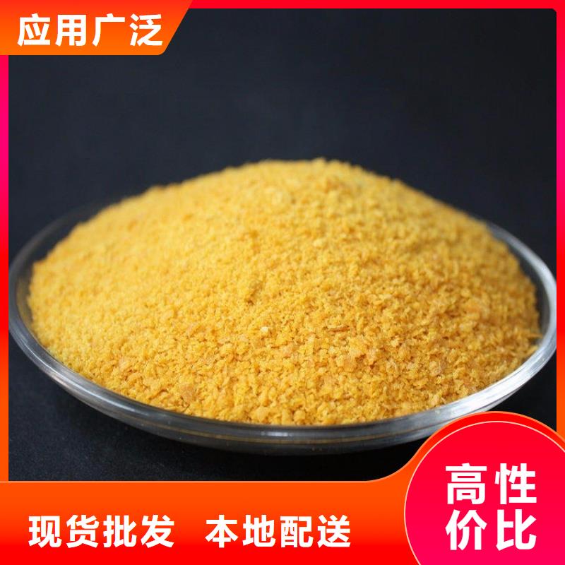 聚合氯化铝实体厂家大量现货