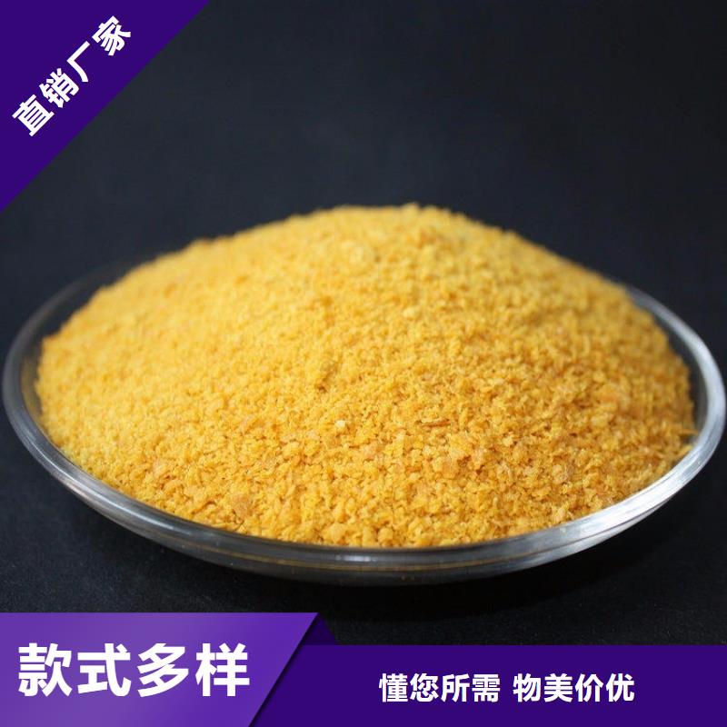 饮水级PAC实体厂家