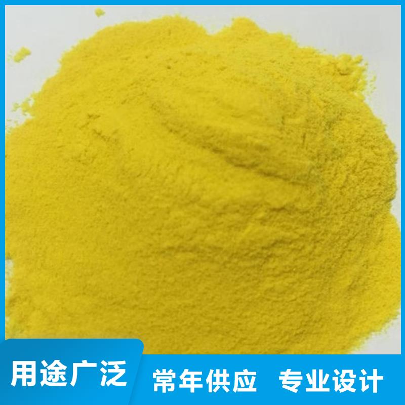 聚合氯化铝颜色尺寸款式定制