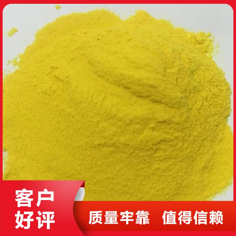 【聚合氯化铝生物碳源厂家联系厂家】