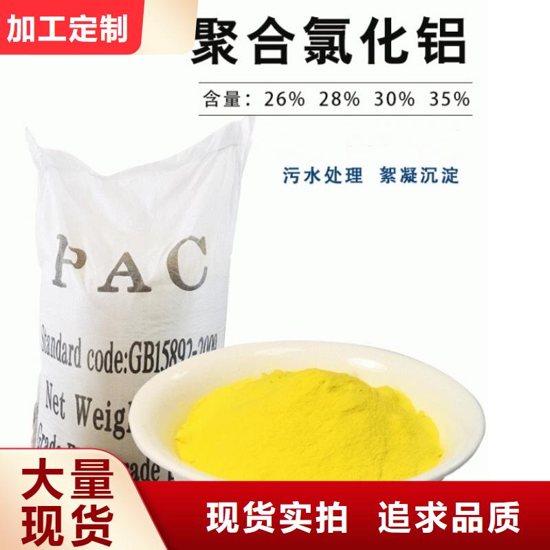 聚合氯化铝专业生产设备
