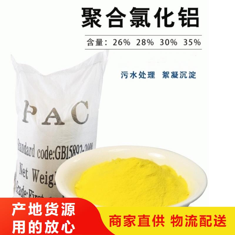 聚合氯化铝好货直销