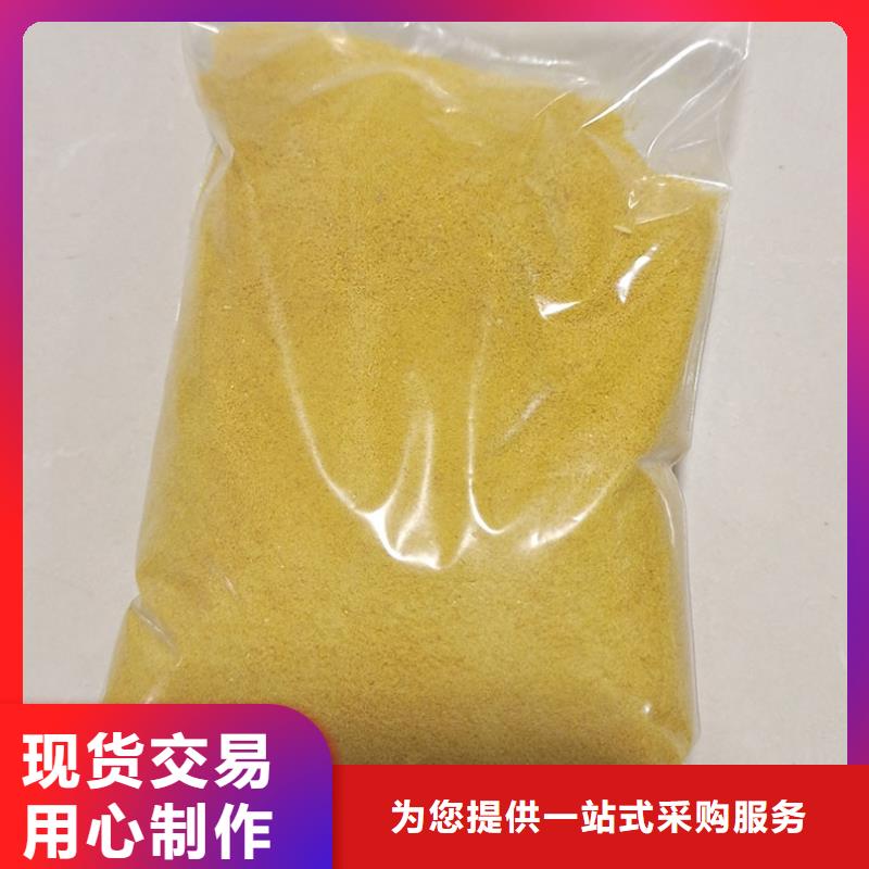 聚合氯化铝定制销售售后为一体