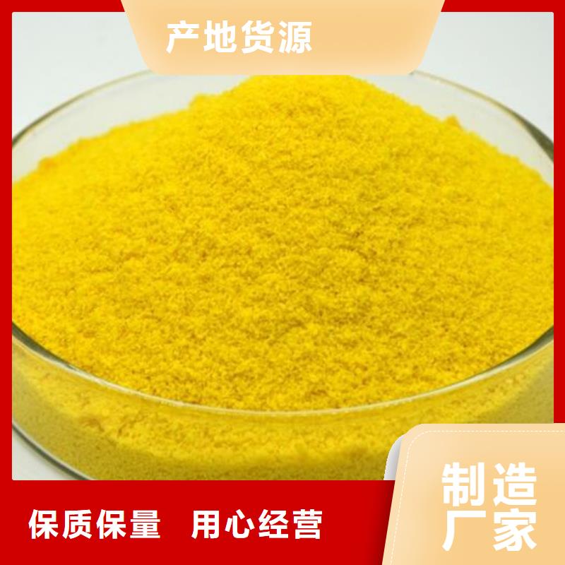  聚合氯化铝产地批发