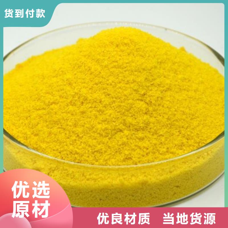 聚合氯化铝您想要的我们都有