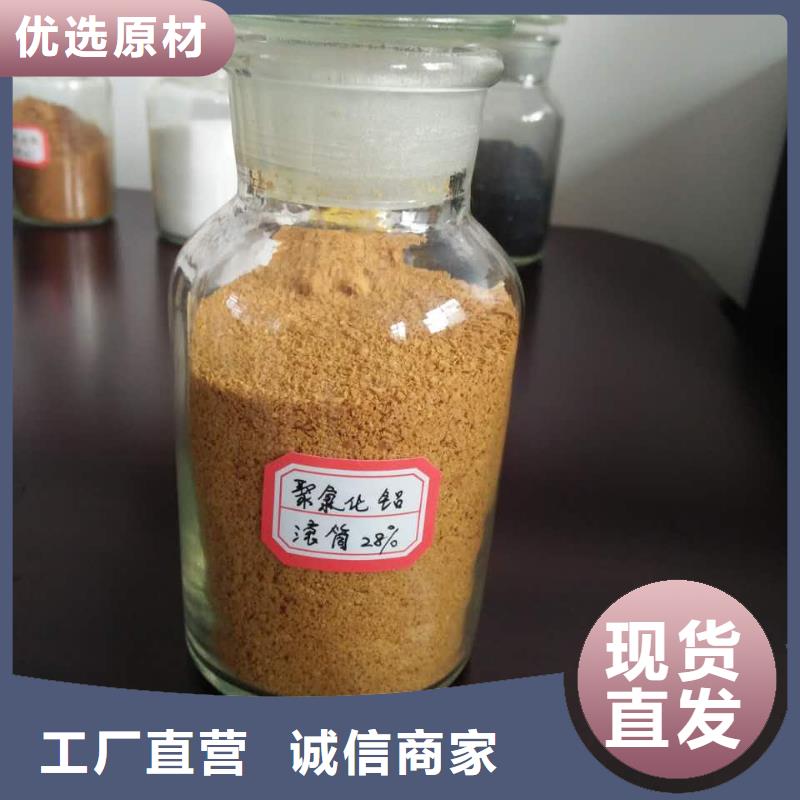  聚合氯化铝一手货源源头厂家
