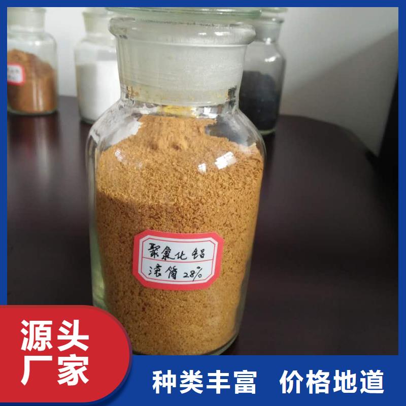 聚合氯化铝质量上乘