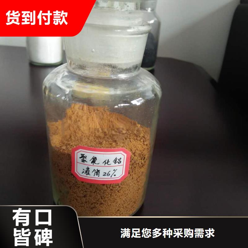 聚合氯化铝大量现货供应