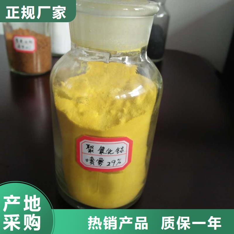 净水絮凝剂PAC厂家直销