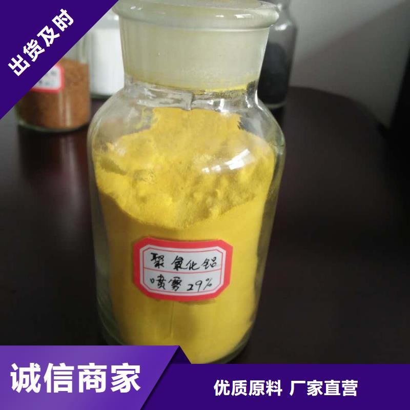  聚合氯化铝质量安心
