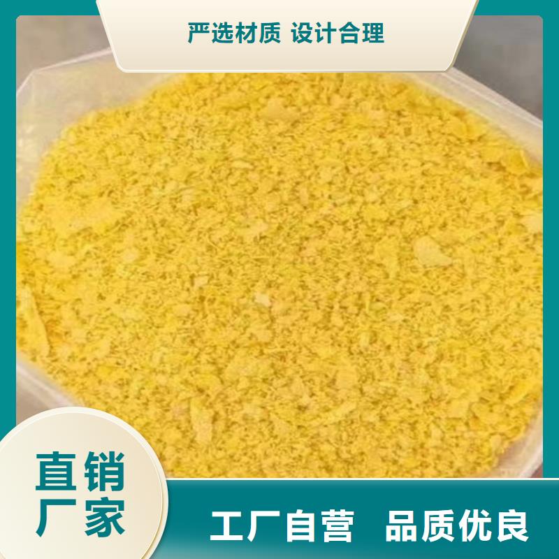 絮凝剂生产基地