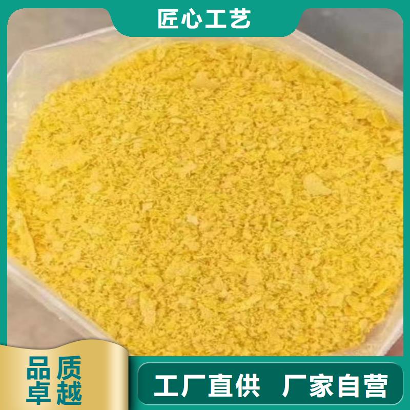 聚合氯化铝讲信誉保质量