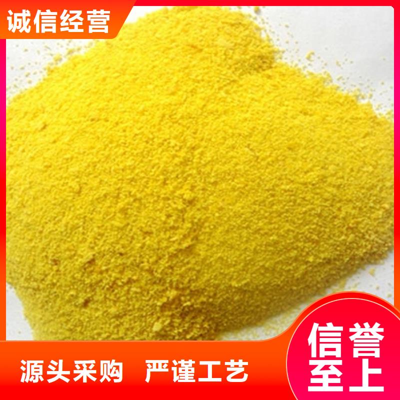 净水絮凝剂PAC厂家直销
