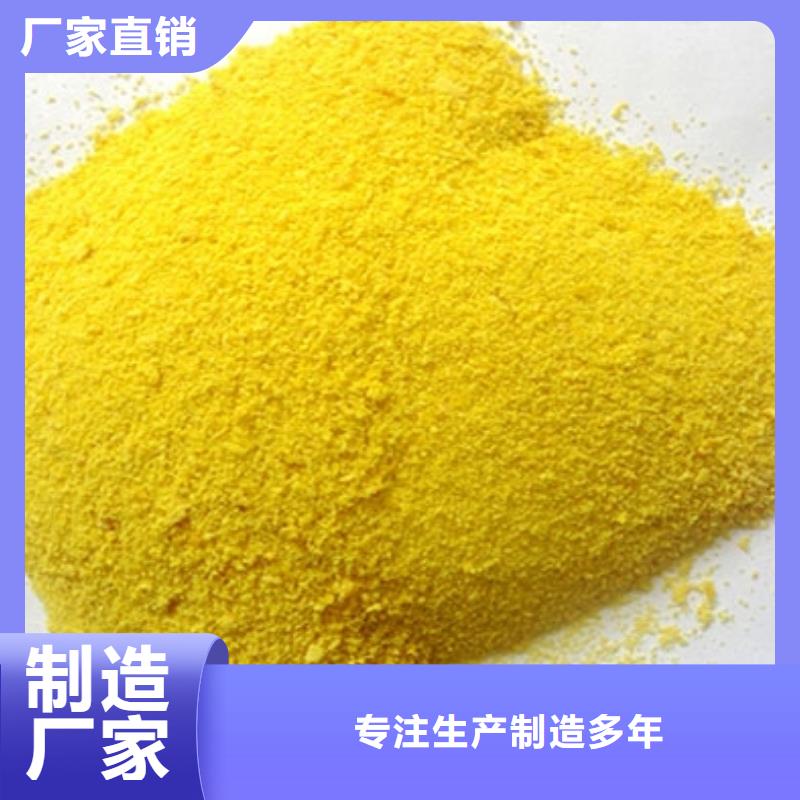 聚合氯化铝,聚合硫酸铁厂家一站式服务