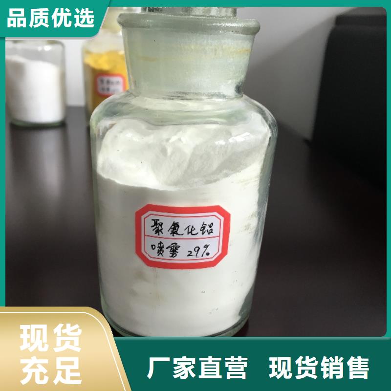 聚合氯化铝多年实力厂家
