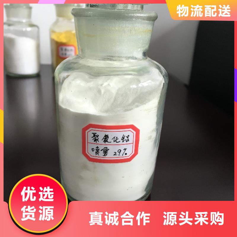 聚合氯化铝专业生产制造厂