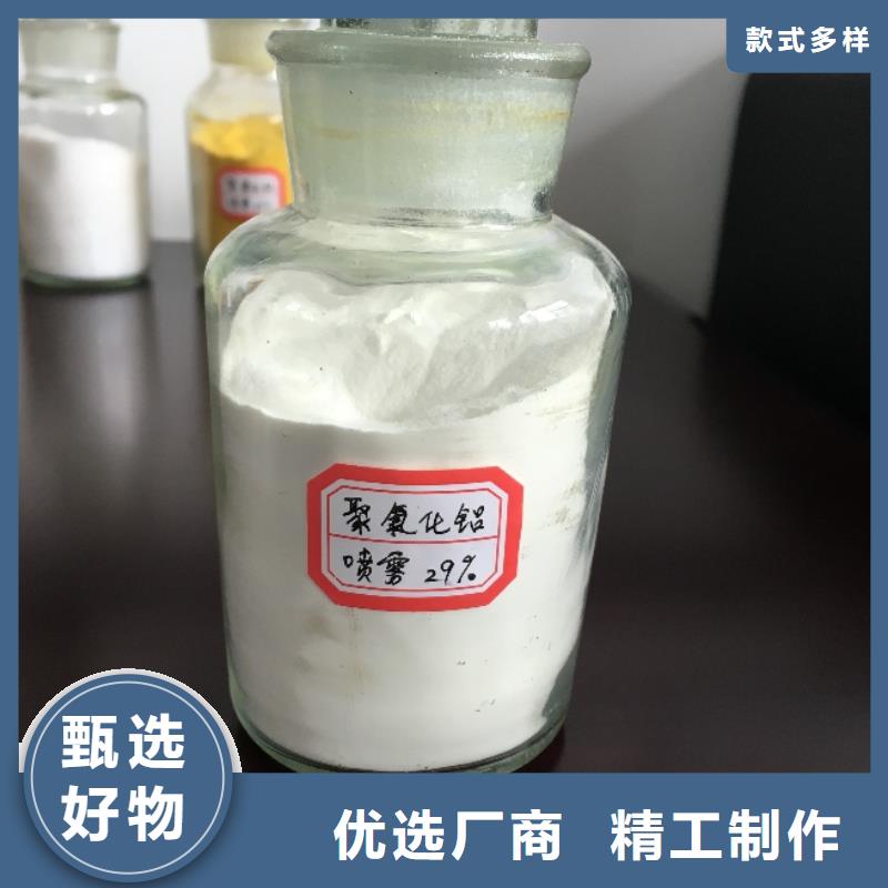净水混凝剂PAC厂家直销