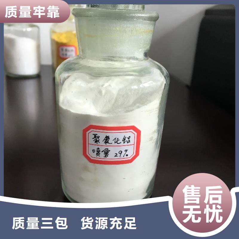  聚合氯化铝一手货源源头厂家