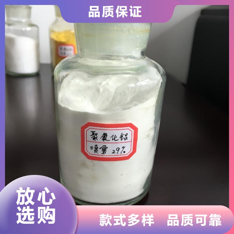  聚合氯化铝支持定制