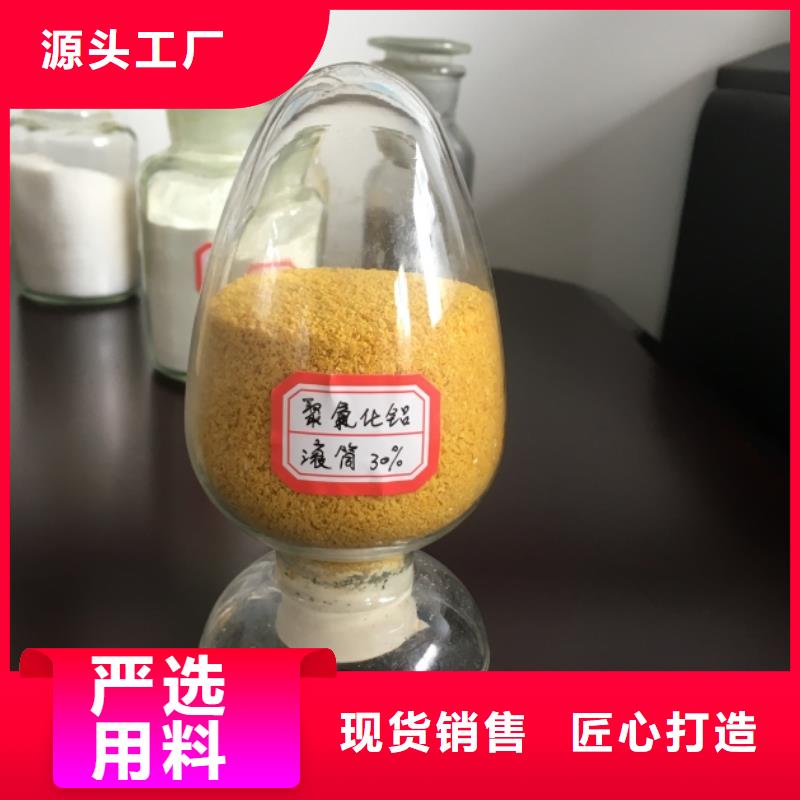 聚合氯化铝选择我们没错