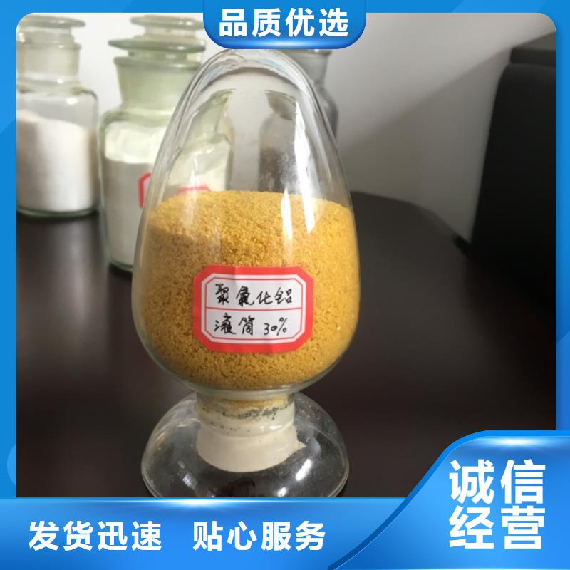聚合氯化铝专业生产设备