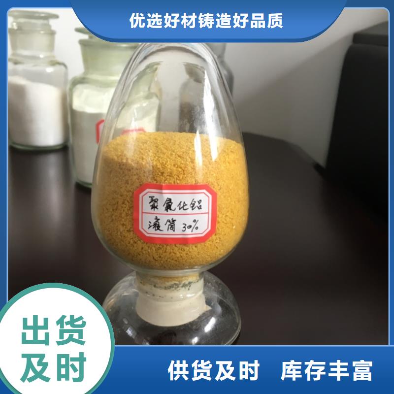 聚合氯化铝出货快
