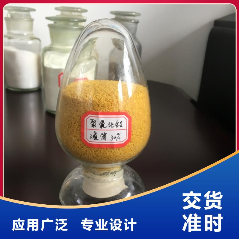 聚合氯化铝型号全价格低