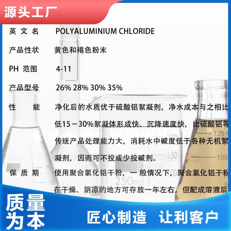 聚合氯化铝服务始终如一