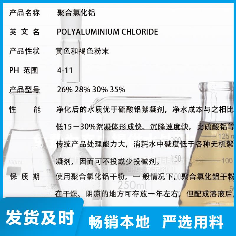 聚合氯化铝出厂严格质检