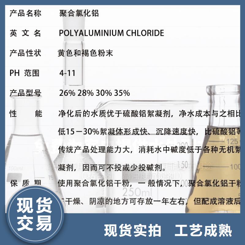 聚合氯化铝诚信为本