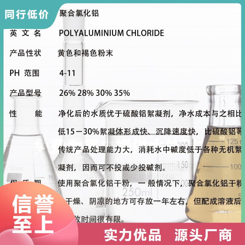聚合氯化铝液体现货供应