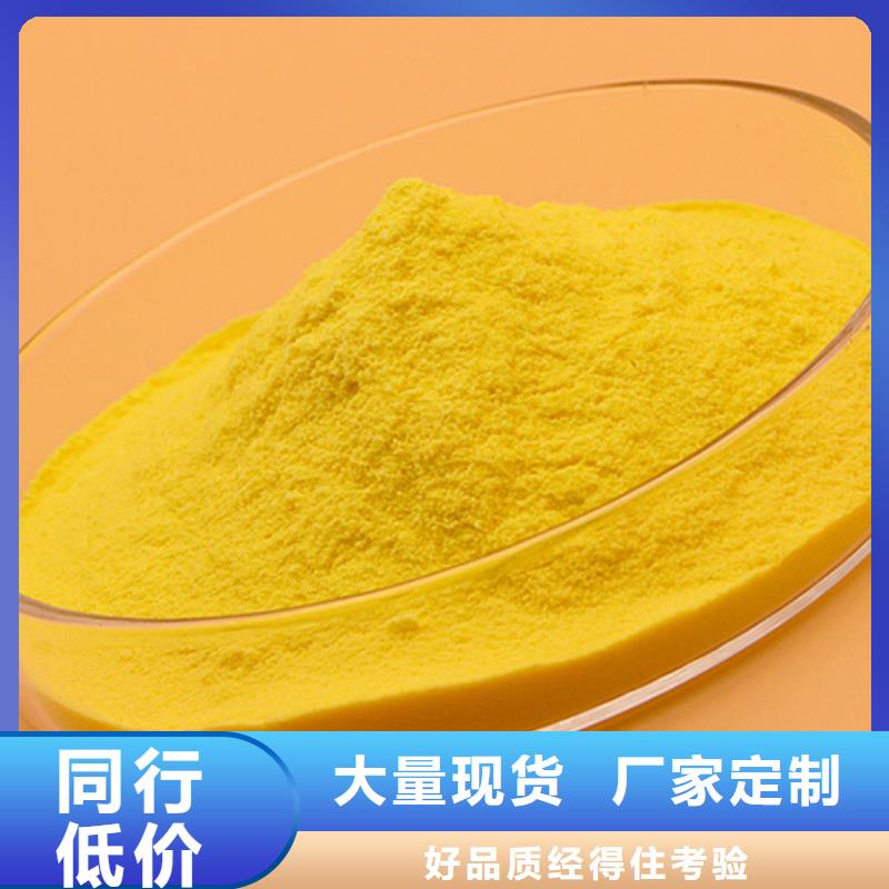 聚合氯化铝可定制有保障